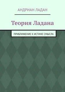 Книга ладан