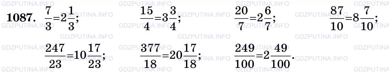 Математика 5 стр 44 5.248. Математика 1087 5 класс. Виленкин 5 класс 1087. Гдз по математике 5 класс Виленки. Математика 5 класс номер 238.