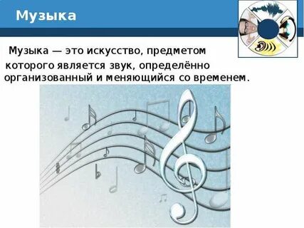 Названия музыкальных звуков