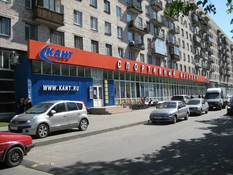 Кант в москве на нагорной. Кант адрес. Магазин кант в москве. Кант магазин спортивных товаров москва. Кант магазин спортивных товаров интернет.