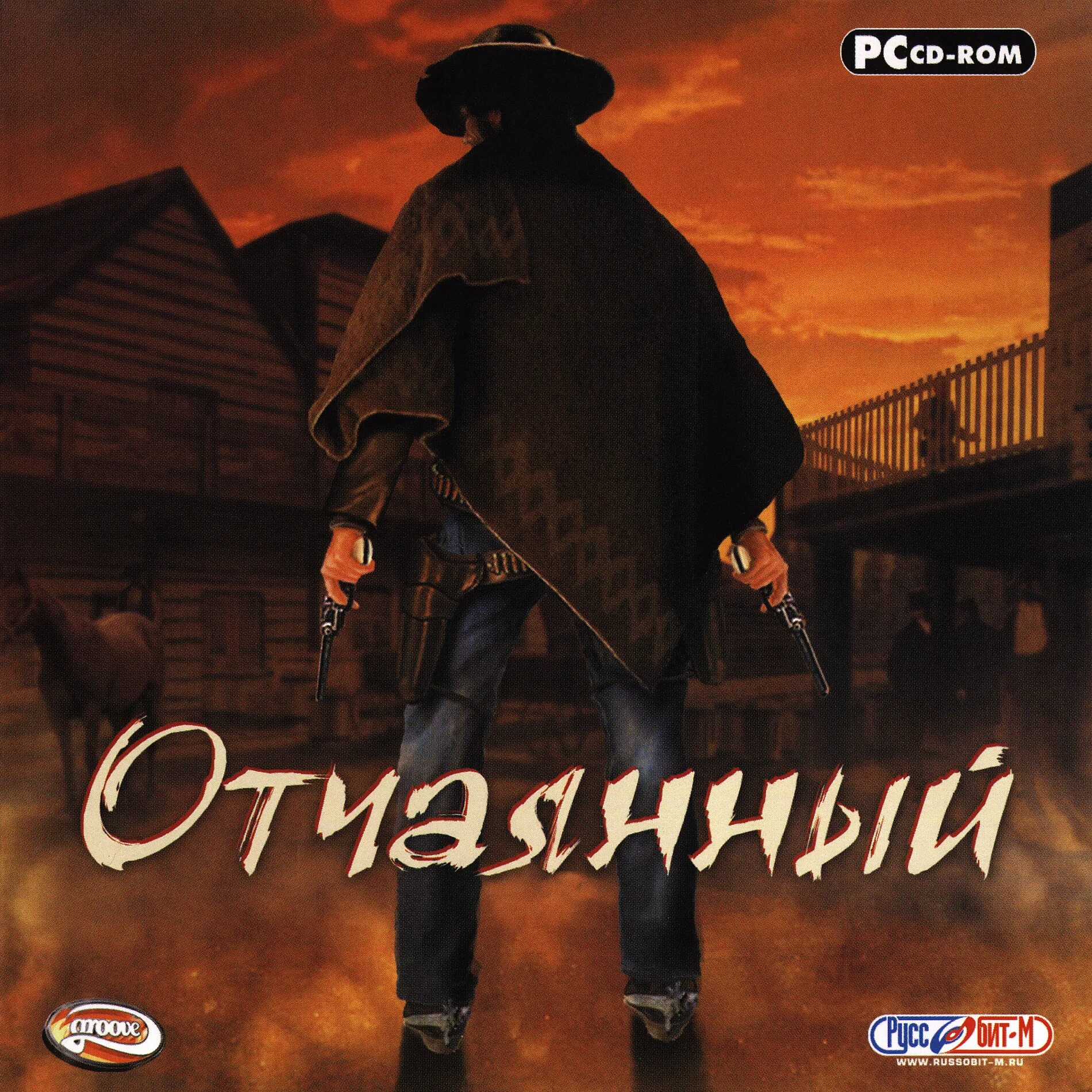 Отчаянный игра. Отчаянный обложка. вестерн игра. отчаянный вестерн.