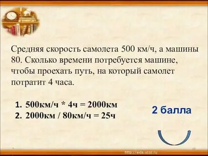 Сколько часов в 20 километрах
