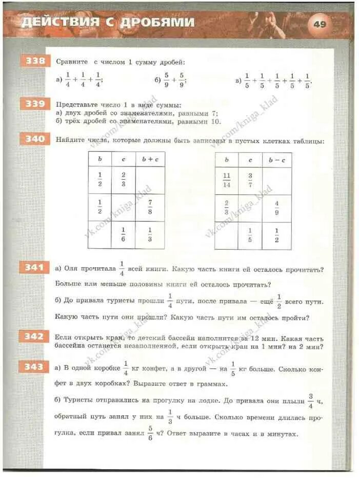 Задачник по математике 6 класс. Бунимович 5 класс задачник. Задачник 5 класс учебник. Математика задачник сфера. Задачник 5 класс учебник.