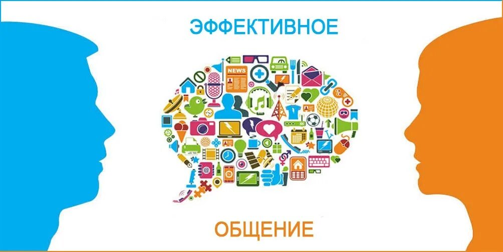 Learn to communicate. Communication skills. Communicative skills. Activities for the Development of communication skills. Effective Business communication.