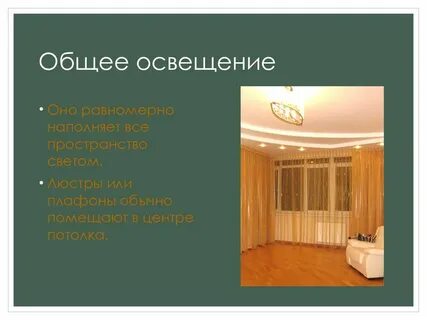 Функция освещения