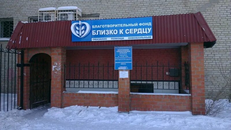 Иркутские хоспис. Иркутские хоспис. Хоспис рябикова иркутск. Хоспис бульвар рябикова 10б иркутск. Иркутский областной хоспис для детей.