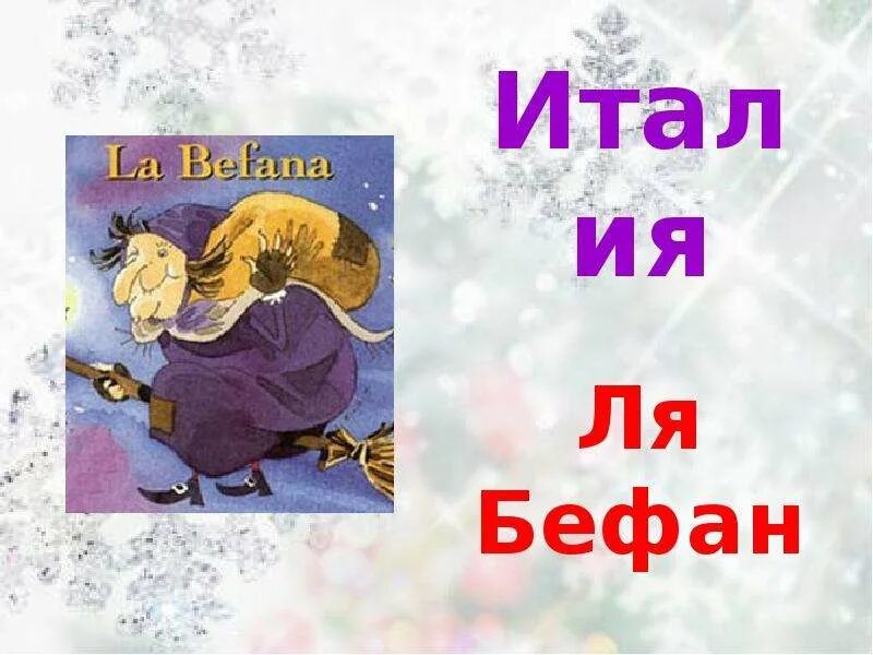 Дед пришел живым. Стих к нам на елку Ой Ой. К нам на ёлку Ой-Ой-Ой дед Мороз пришёл живой стих. Стих к нам на елку Ой Ой дед Мороз пришел живой. Стих Ой Ой Ой дед Мороз идет живой.