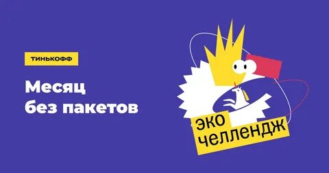 Пакета пока