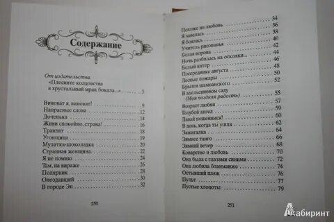 Песня напрасные слова