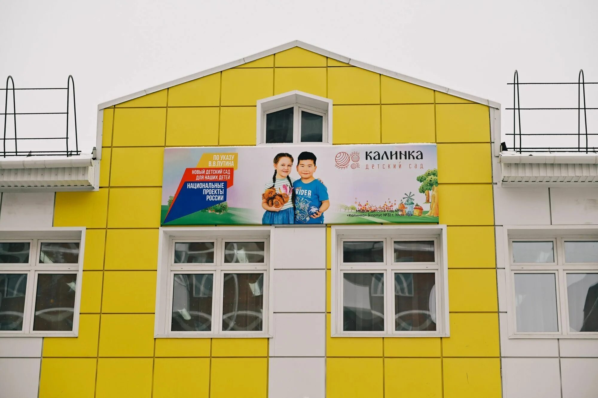 Проспект строителей 32 улан-удэ. Детский сад калинка улан-удэ. Детский сад калинка 96 улан-удэ. Калинка детский сад улан-удэ олого. Строителей.
