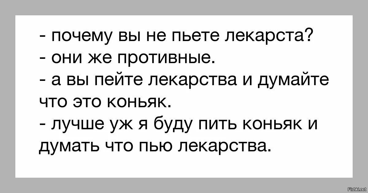 Что будет если просто так выпить таблетку. Коньяк признали лекарством. Открытка коньяк от всех болезней. Коньяк картинки прикольные. Коньяк признали лекарством все я на больничный.