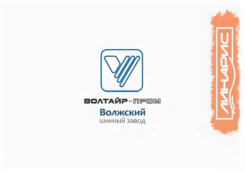 Обучающая платформа волтайр. Волжский шинный завод. волтайр логотип. волтайр пром.