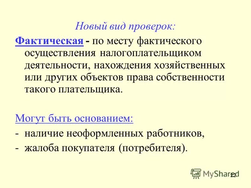 адрес фактического осуществления деятельности
