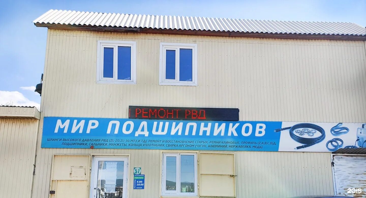 мир подшипников на вавилова. мир подшипников в омске. свердлова 77. мир подшипников владикавказ. мир подшипников адреса.