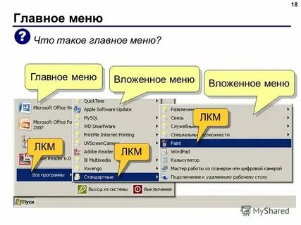 Меню где часы