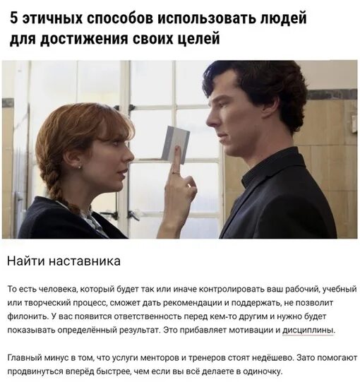 Как называется когда используют человека