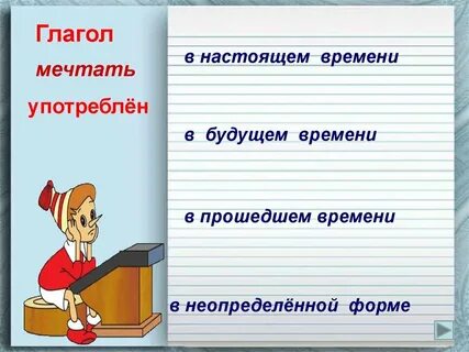 О каком будущем мечтает