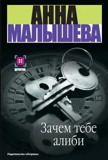 Книга почему женщины