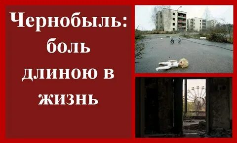 Папка чернобыль