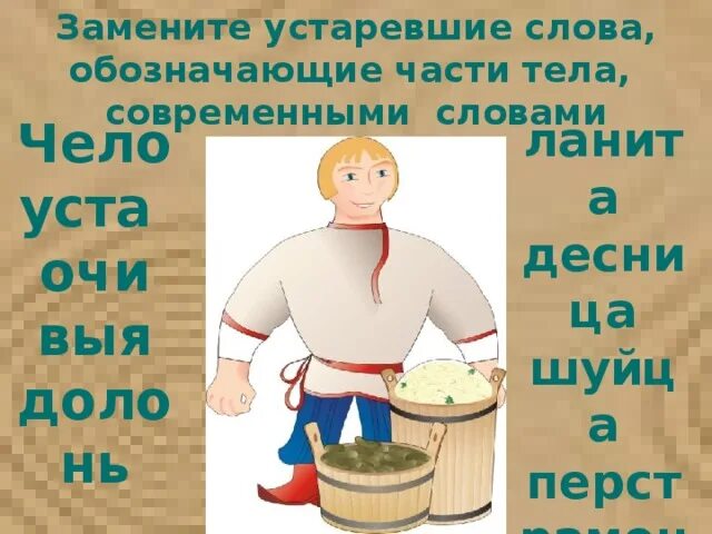 Излишняя мягкость слабоволие устаревшее слово