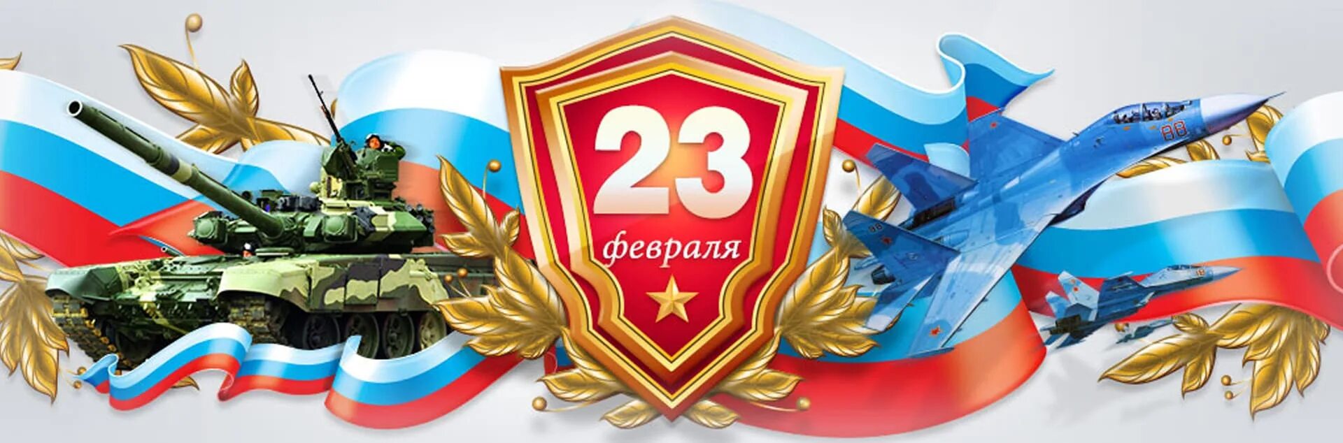 23 февраля иллюстрации. Видео уроки к 23 февраля. Видео уроки к 23 февраля. С днем защитницы отечества. С 23 февраля картинки.