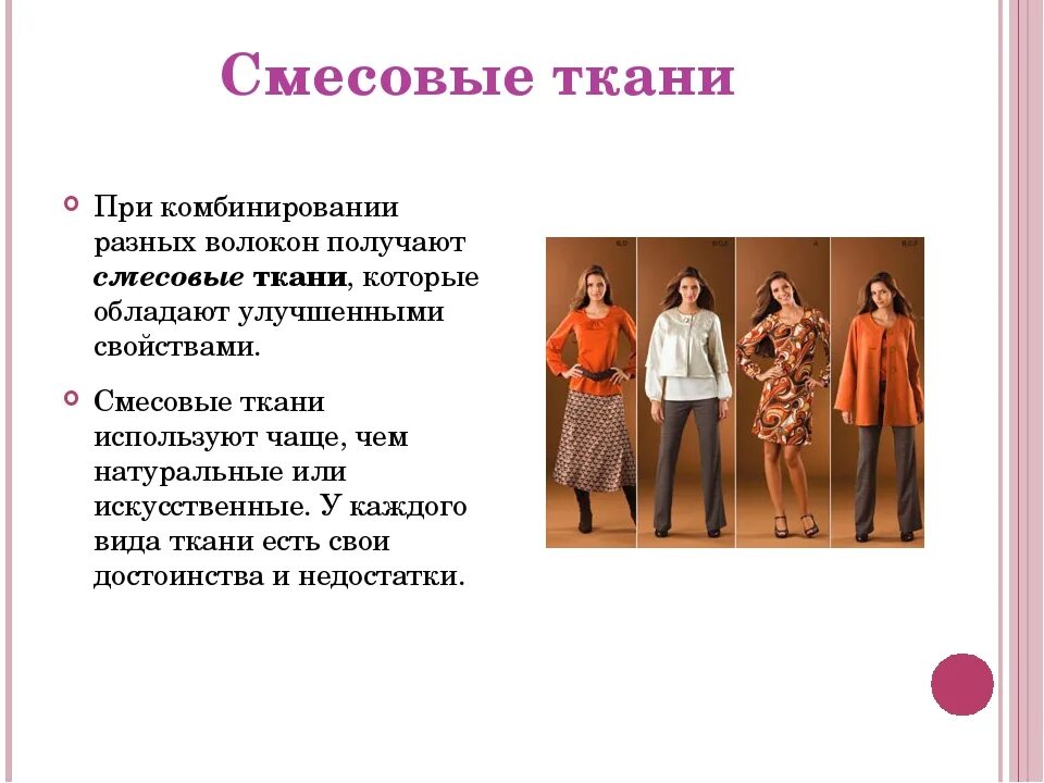 Пользуется популярностью широкого