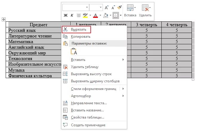 Как повернуть таблицу вертикально