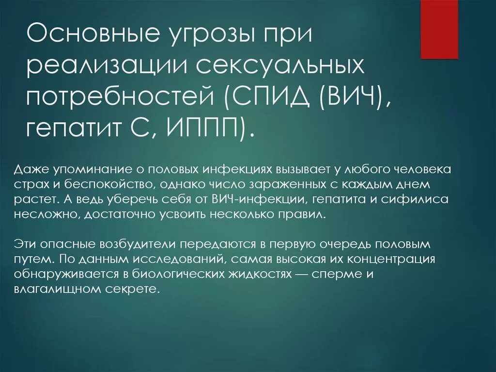 Гепатит Через Оральный Секс