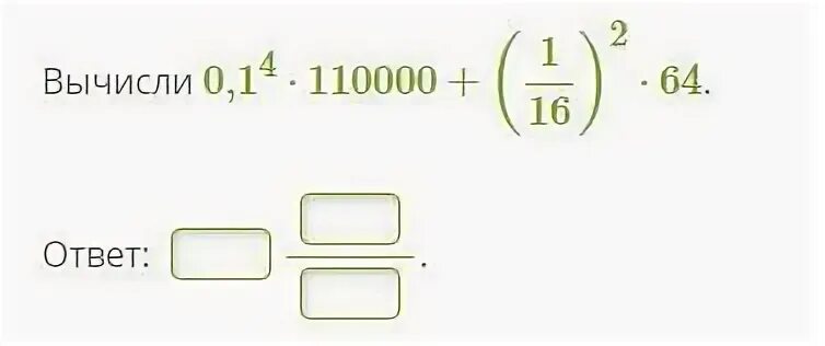 Вычисли 42 5 0 1. Вычисли: 0.14×600. Условие задания: вычисли 0,13 - 11000 + 2 - 27. Ответ: ответить! Samsun.