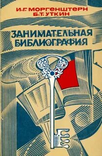 Книга 1978 года