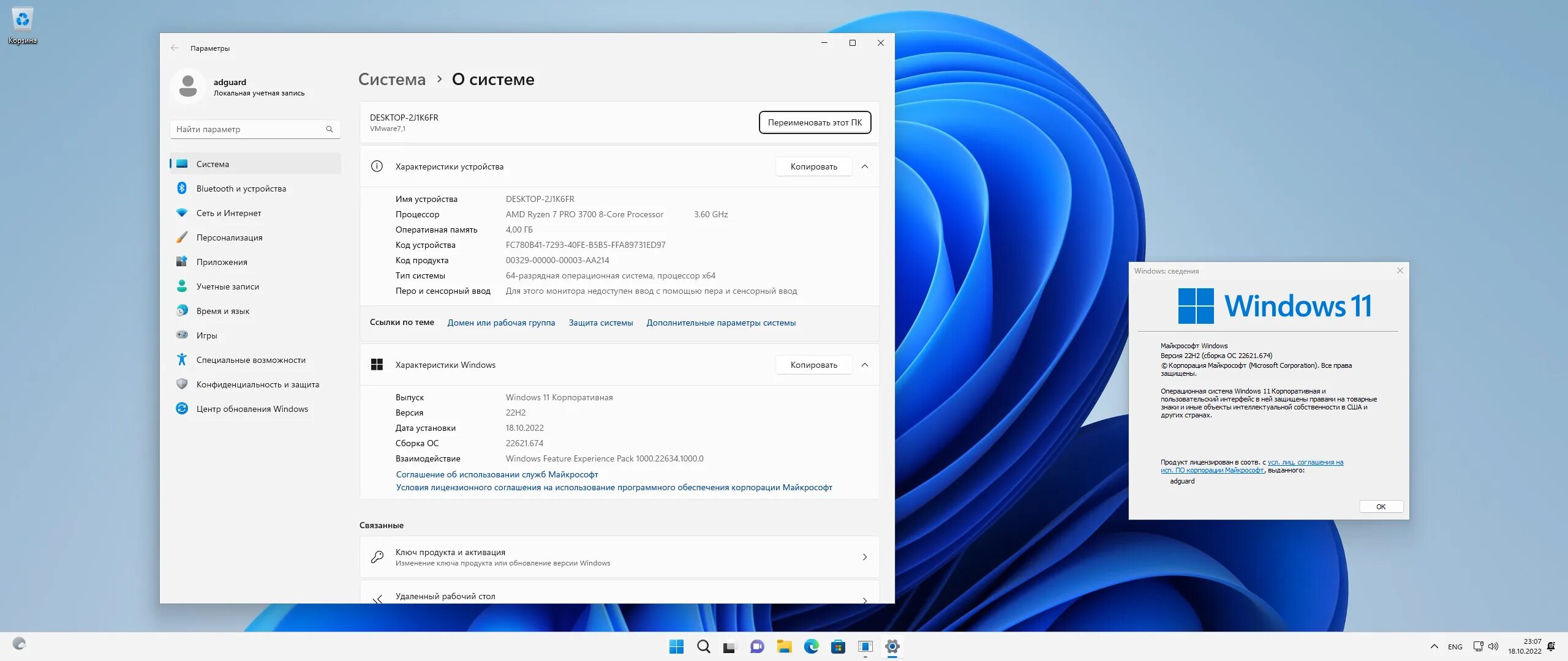 Обновление windows 10 2025 версия 22h2. Винда 11. windows 11 22000. windows 11 сборка. windows 11 скриншоты.