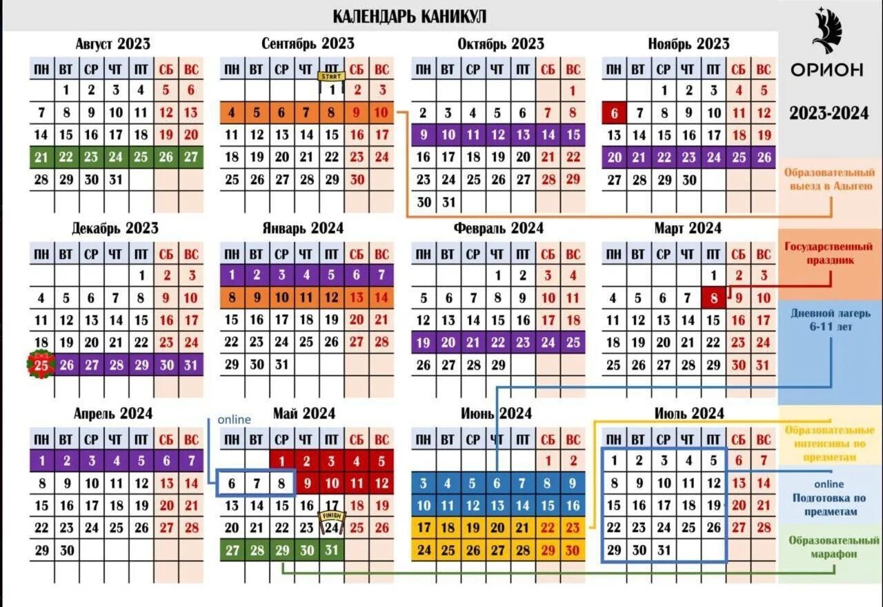 Расписание каникул 2023 года. Календарь каникул. Календарь каникул Москва. Каникулы по модульной системе. Школьные каникулы 2023-2024.