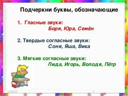 Подчеркни слова отвечающие на вопрос что