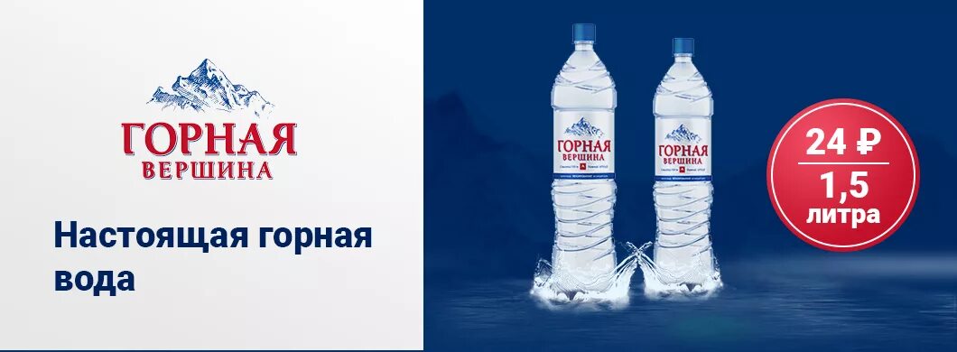 Глубина воды ростов. Настоящая Горная вода. Наша вода Ростов. Минеральные воды Ростов на Дону. Ростов Минеральные воды.