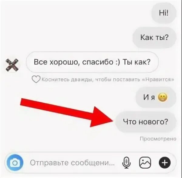 Как узнать прочитано ли сообщение в телефоне. Как понять что сообщение прочитано. как понять что сообщение в тиндер прочитано. как понять что сообщение прочитано в телефоне. как понять что человек прочитал сообщение в тиндер.