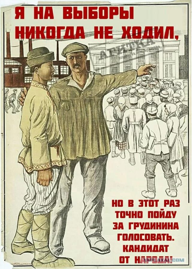 Ходить на выборы. Хочу идти на выборы. Гражданский долг. Хочу идти на выборы. Плакат я на выборы пойду.