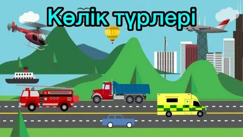 Мас болғаны сонша, ол суланып кетті