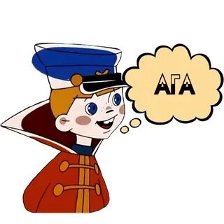 Ага пошло