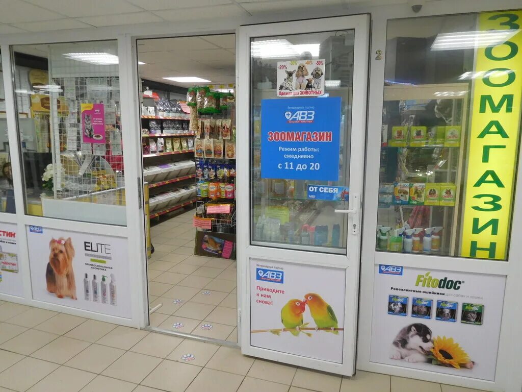 Вывеска с графиком работы зоомагазин. Магазин животных. Режим работы зоомагазина. Листовка зоомагазин. Режим работы магазина для животных.