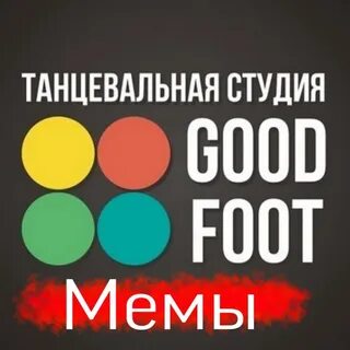 Good foot нижний
