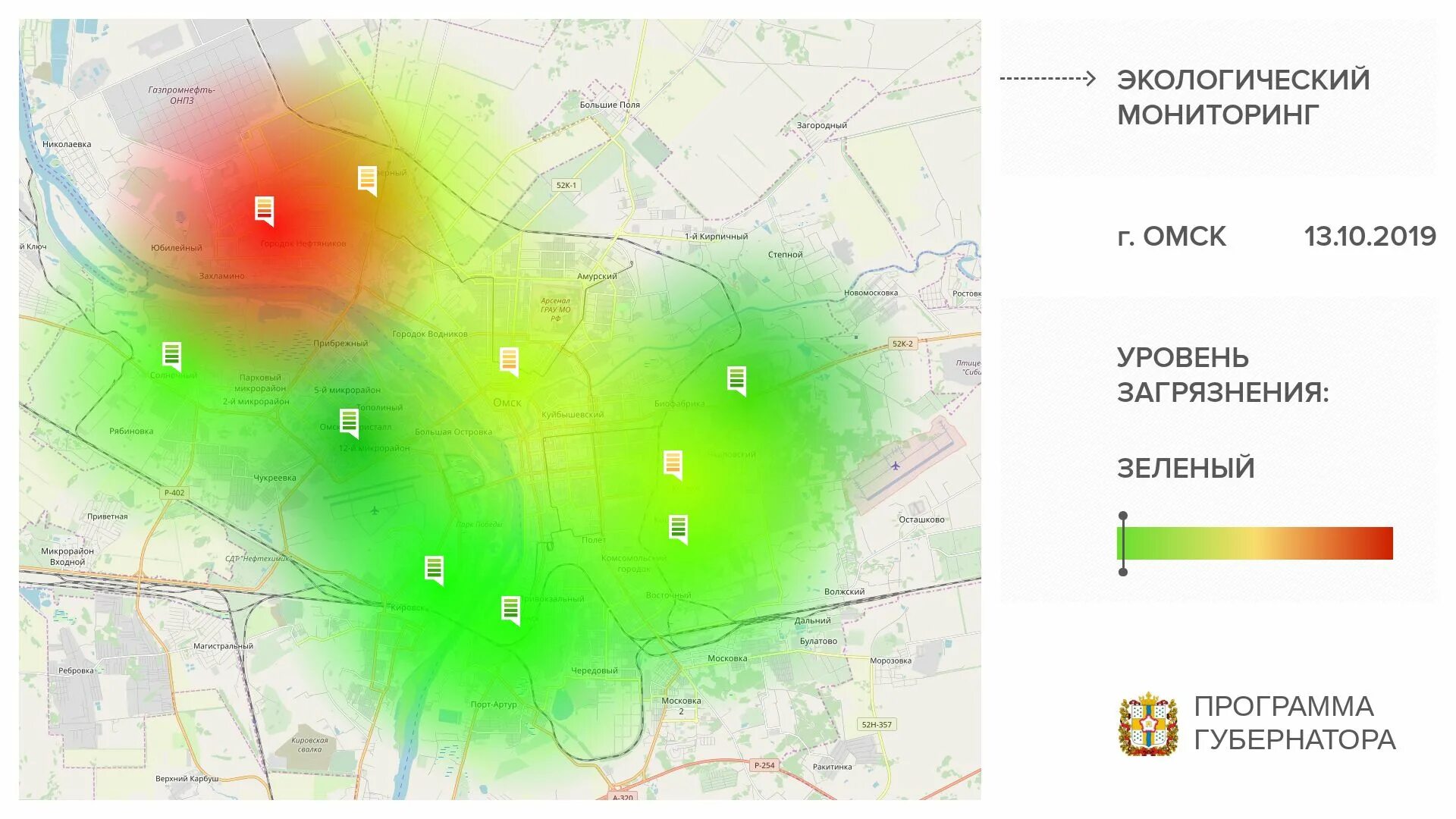 Уровень загрязненности воздуха. Карта загрязнения воздуха. Карта загрязнения воздуха Ижевск. Карта мониторинга. Карта загрязнения воздуха Омск.