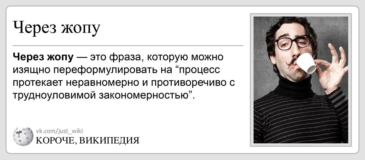 Через почему з. Все через. В последний момент Мем.