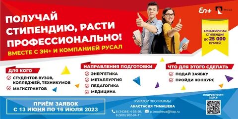 Стипендиальные программы