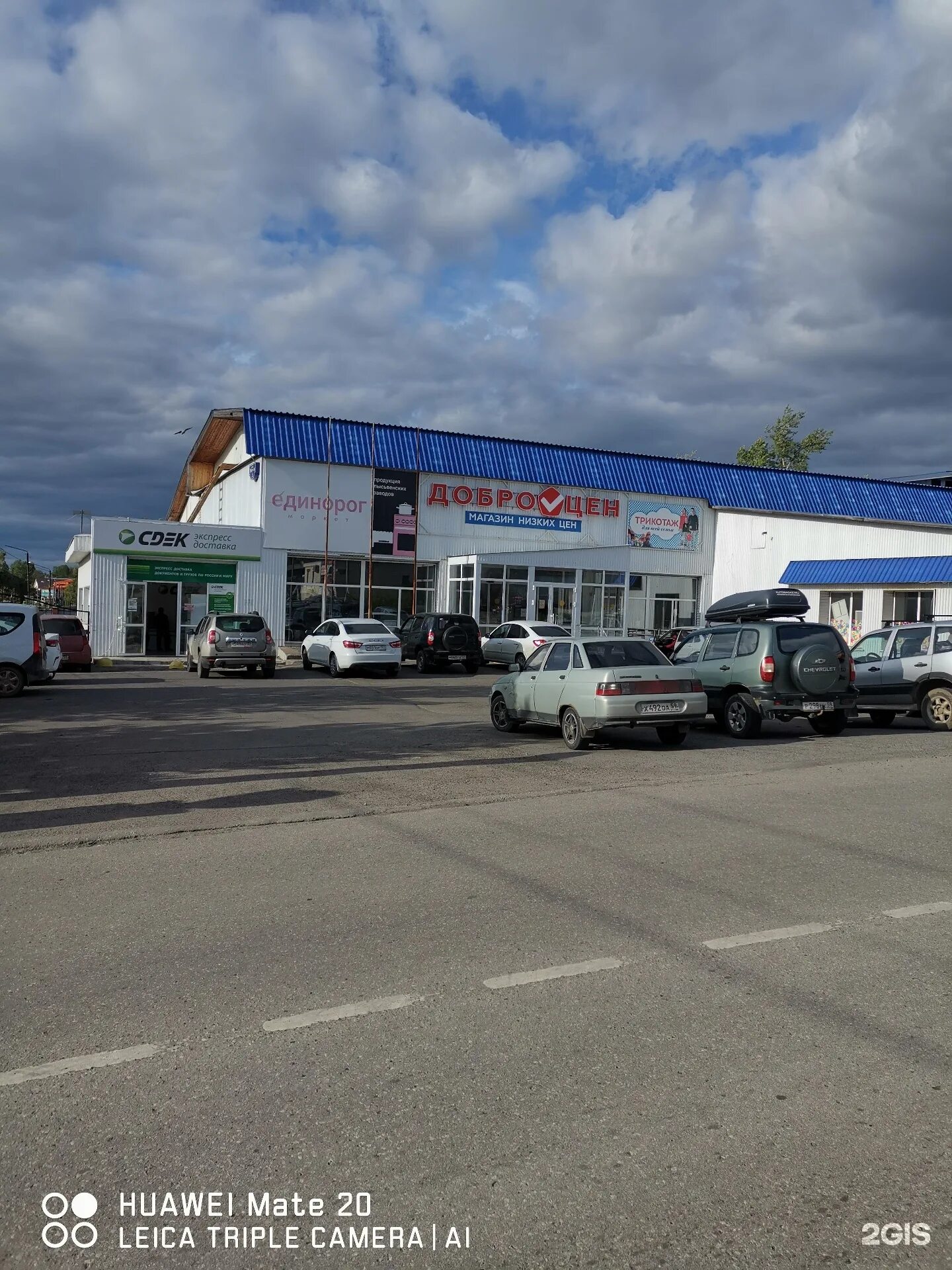 Сдэк лысьва. Сдэк лысьва