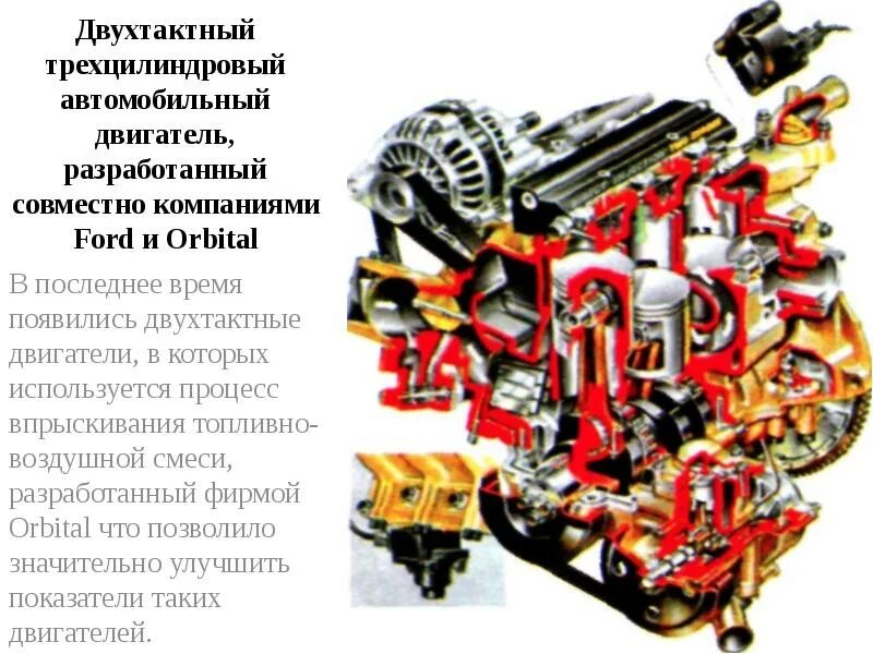 Классификация двигателей автомобилей. Двухтактный автомобильный двигатель. автомобили с двухтактными двигателями. классификация двигателей. трёхцилиндровый двигатель.