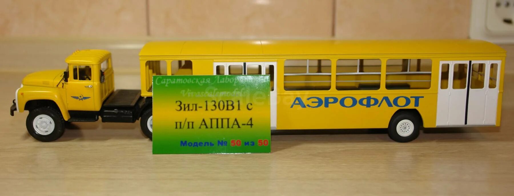 В апп 4. Зил-130в1, с полуприцепом аппа-4. аппа 4 автоистория. аппа 4 аэрофлот.