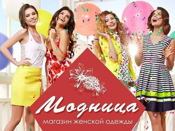 Сайт магазина модница