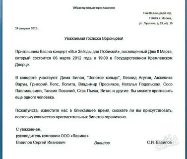 Как отказать в приглашении на работу