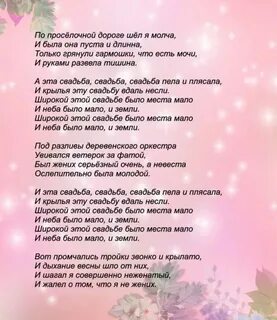 Песни со словами женюсь