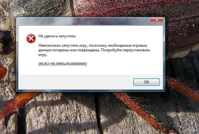 Не запускается не одна игра. Игра запускается. Почему не запускается игра. Что делать игра не запускается. Запустить игру.